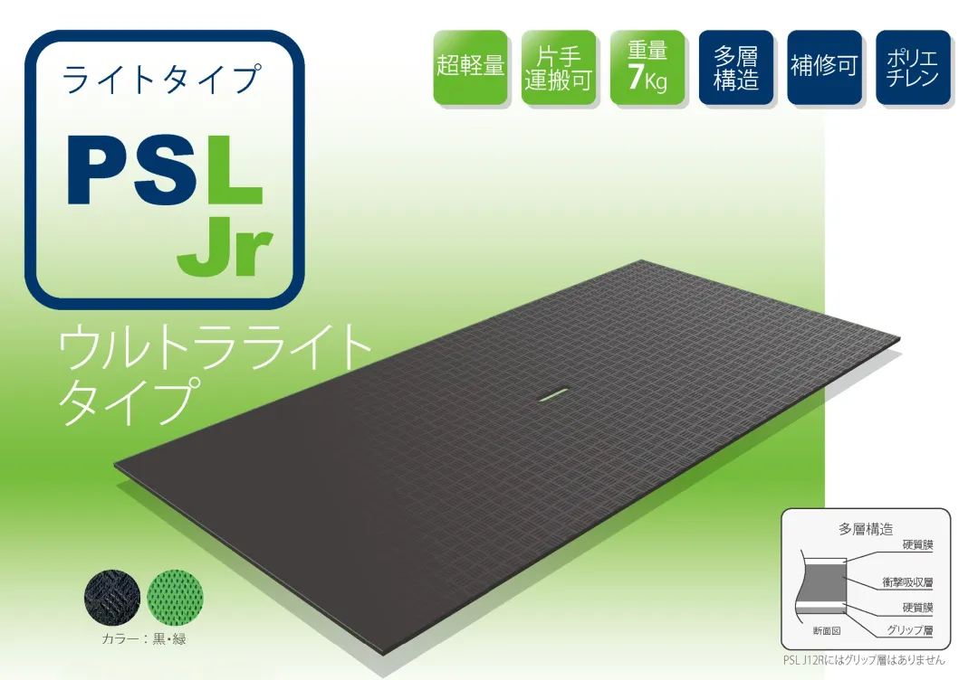 PSL Jr 製品画像