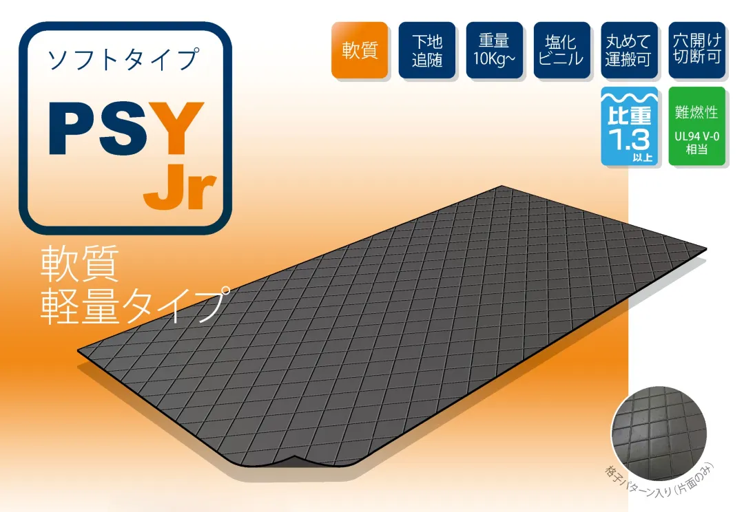 PSY Jr 製品画像